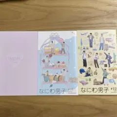 なにふぁむ Diary & 会報#8 #12