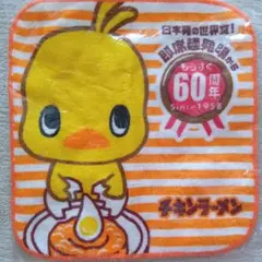 チキンラーメン 60周年記念（タオルハンカチ）
