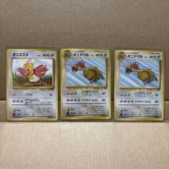ポケモンカード　オニスズメ・オニドリル2枚　拡張　旧裏