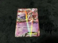ミュウツーEX ポケモンカード HP170