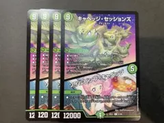 2026年最新】キャベッジ デュエマの人気アイテム - メルカリ