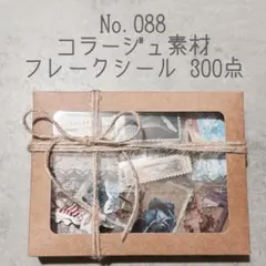 ともむん様 リクエスト 4点 まとめ商品