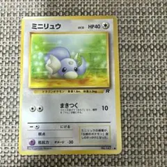 ポケモンカード旧裏　枠色エラー　ミニリュウ　LV.12 ポケモンカード旧裏 枠色エラー ミニリュウ LV.12 - メルカリ
