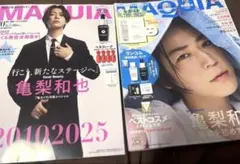 MAQUIA 10月号　亀梨和也さん MAQUIA 8月号　亀梨和也さん