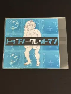 トップシークレットマン CD 未使用ひとみちゃん - メルカリ