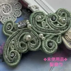 長期未使用【刺繍とビジューの髪飾り✤モスグリーン】ヘアアクセサリー バレッタ