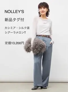 NOLLEY'S ウォッシャブルカシミヤシルクシアーラメドレープロンTのサムネイル