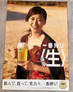 2026年最新】中山美穂 一番搾り ポスターの人気アイテム - メルカリ