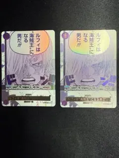 3rdANNIVERSARY 3周年　ルフィは海賊王になる男だ　サンジ　2枚