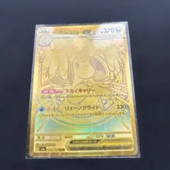 メガカイリューex MUR M2a MEGAドリーム 250/193 【美品】