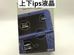 New ニンテンドー　3dsll メタリックブルー　上下ips液晶 美品　③