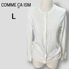 COMME CA ISMコムサイズム　ウール混ニットカーディガン【USED】L