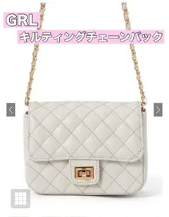 【GRL】キルティングチェーンショルダーバッグ