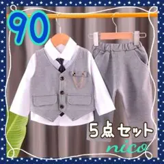 男の子 フォーマル スーツ 90 入学式 卒業式 七五三 結婚式 グレー d