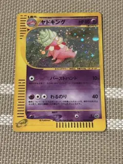 ポケモンカード ヤドキング 053/087 海からの風 カードe ホロ - メルカリ