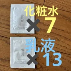 雪肌精❤︎化粧水7個&乳液13個→合計30個