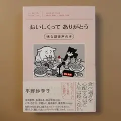 2026年最新】味な副音声の人気アイテム - メルカリ