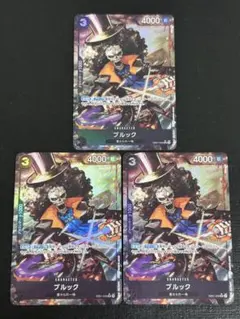 ワンピースカード　ブルック　SR パラレル　3枚セット　EB01-046