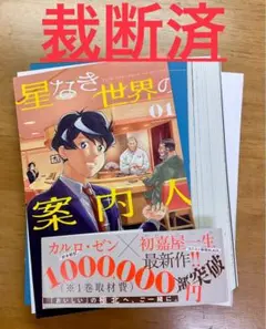 2025年最新】裁断済み漫画の人気アイテム - メルカリ