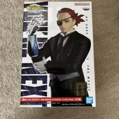 僕のヒーローアカデミア　THE MOVIE ユアネクスト　フィギュア　ジュリオ