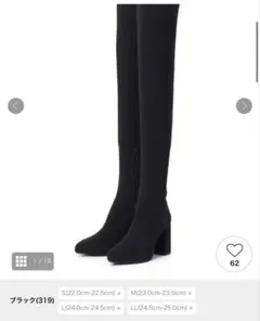 完売品ESPERANZA インストームソフトポインテッドストレッチニーハイブーツ