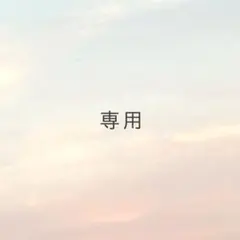 @。※プロフ必読