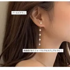 パール ロングピアス 揺れる アクセサリー
