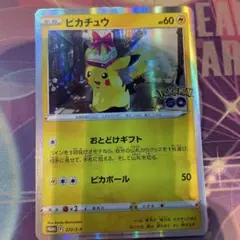 ピカチュウ　ポケモンgo