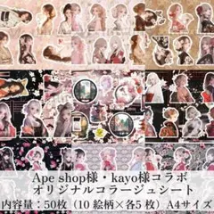 コラージュシート 素材紙 人物 女の子 Ape様 kayo様 コラボ 和装