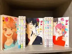 ダメな私に恋してください 全巻10巻　中原アヤ