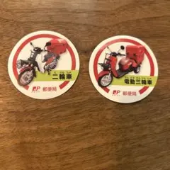 2026年最新】郵便局 自転車の人気アイテム - メルカリ