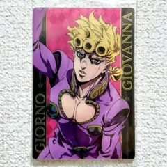 ジョジョの奇妙な冒険　黄金の風　ウエハース　ジョルノ・ジョバーナ
