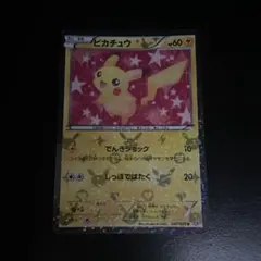 2026年最新】あったかピカチュウ 095/XY-Pの人気アイテム - メルカリ