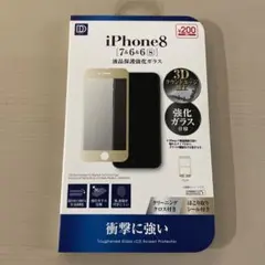 iPhone 8 強化ガラス保護フィルム