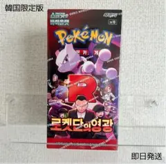 テラスタルフェス＆ロケット団の栄光　未開封セット ロケット団の逆襲 1box テラスタルフェス1box新品未開封box 計2box