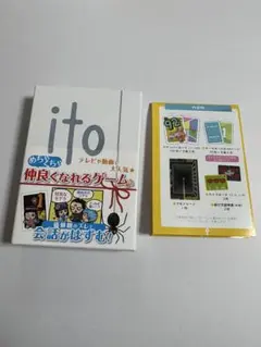 ito カードゲーム　アカイイト説明書・クモノシート欠品