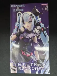 SNOW MIKU × KUROMI Trio-Try-iT フィギュア