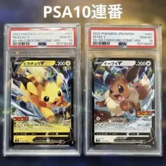イーブイヒーローズ ニンフィアV & ブラッキーV PSA10セット - メルカリ