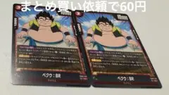 2026年最新】ベクウの人気アイテム - メルカリ