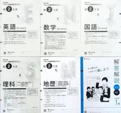 2026年最新】進研模試 高2 2024の人気アイテム - メルカリ