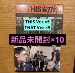 【新品未開封】Stray Kids THIS & THAT アルバム10枚