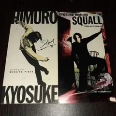 2026年最新】氷室京介非売品の人気アイテム - メルカリ