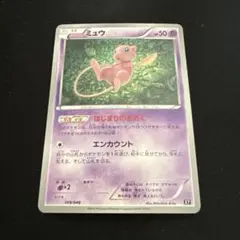 2026年最新】ミュウ はじまりのきおくの人気アイテム - メルカリ