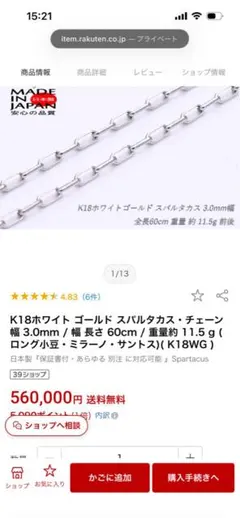 木谷貴金属】K18 4.5 mmスパルタカスブレスレット 18cm - メルカリ