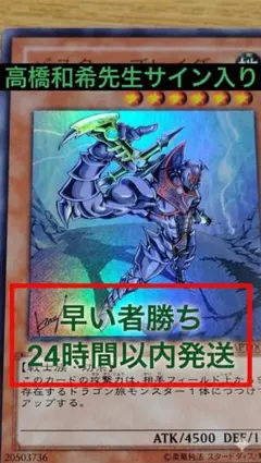 【希少品・サイン入り】バスター・ブレイダー