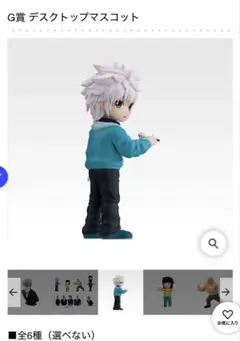 ハンターハンター一番くじ G賞アルカデ スクトップマスコット キルア