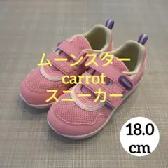 キッズ　ムーンスター　moonstar　スニーカー　ピンク　18cm　キャロット