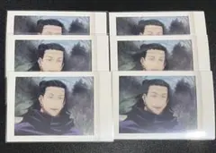 呪術廻戦 ぱしゃこれ 第2弾 夏油 6枚セット