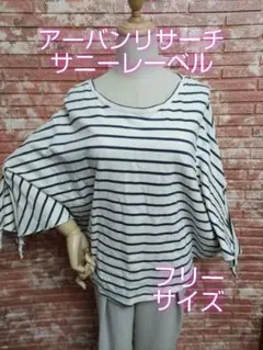 アーバンリサーチサニーレーベル スリットスリーブ ボーダーTシャツ オフホワイト