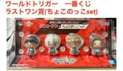 2026年最新】一番くじ ワールドトリガー ラストワンの人気アイテム